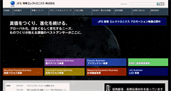 Desktop Screenshot of jfe-shoji-ele.co.jp